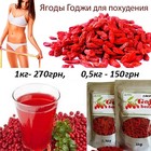 ягоды годжи 1 кг epub